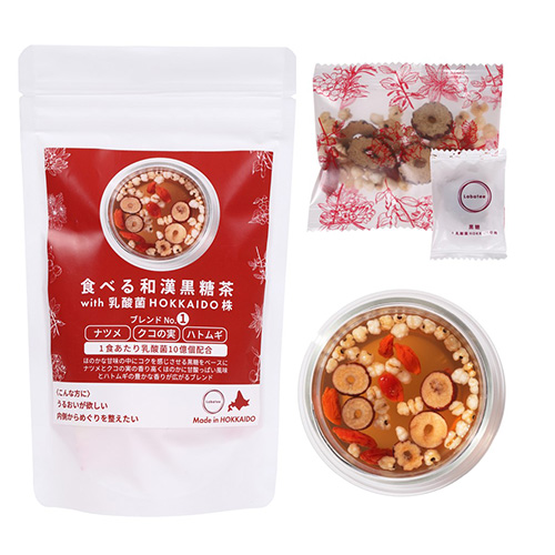食べる和漢黒糖茶 with 乳酸菌HOKKAIDO株 ナツメ・クコの実・ハトムギ