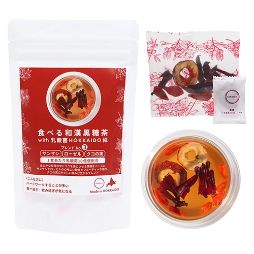 食べる和漢黒糖茶 with 乳酸菌HOKKAIDO株 サンザシ・ローゼル・クコの実