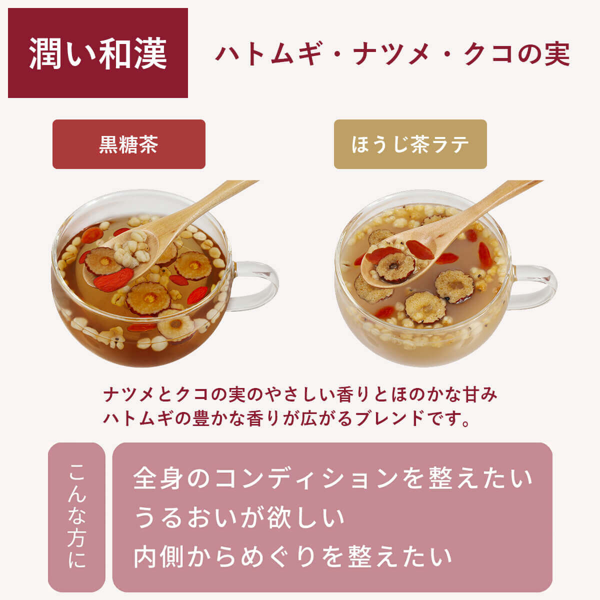 和漢×乳酸菌 Labatee（ラバティー）食べる和漢茶シリーズ